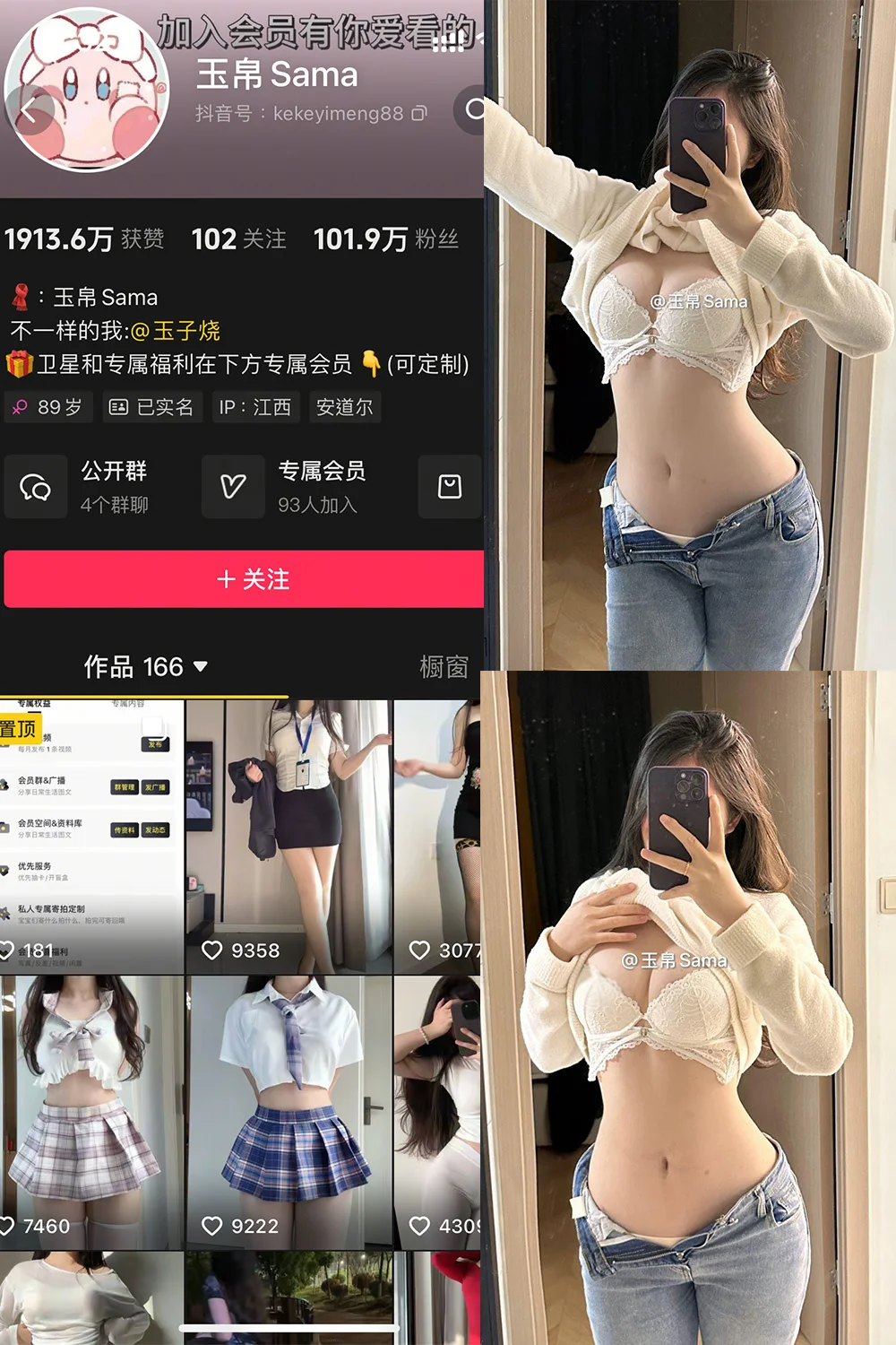 玉帛微密圈6套无水印资源包